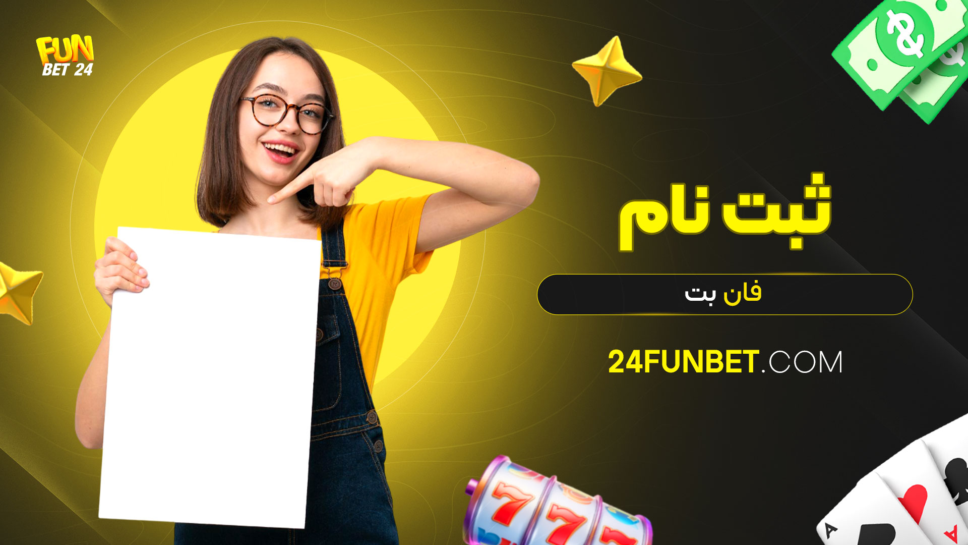 ثبت-نام-فان-بت