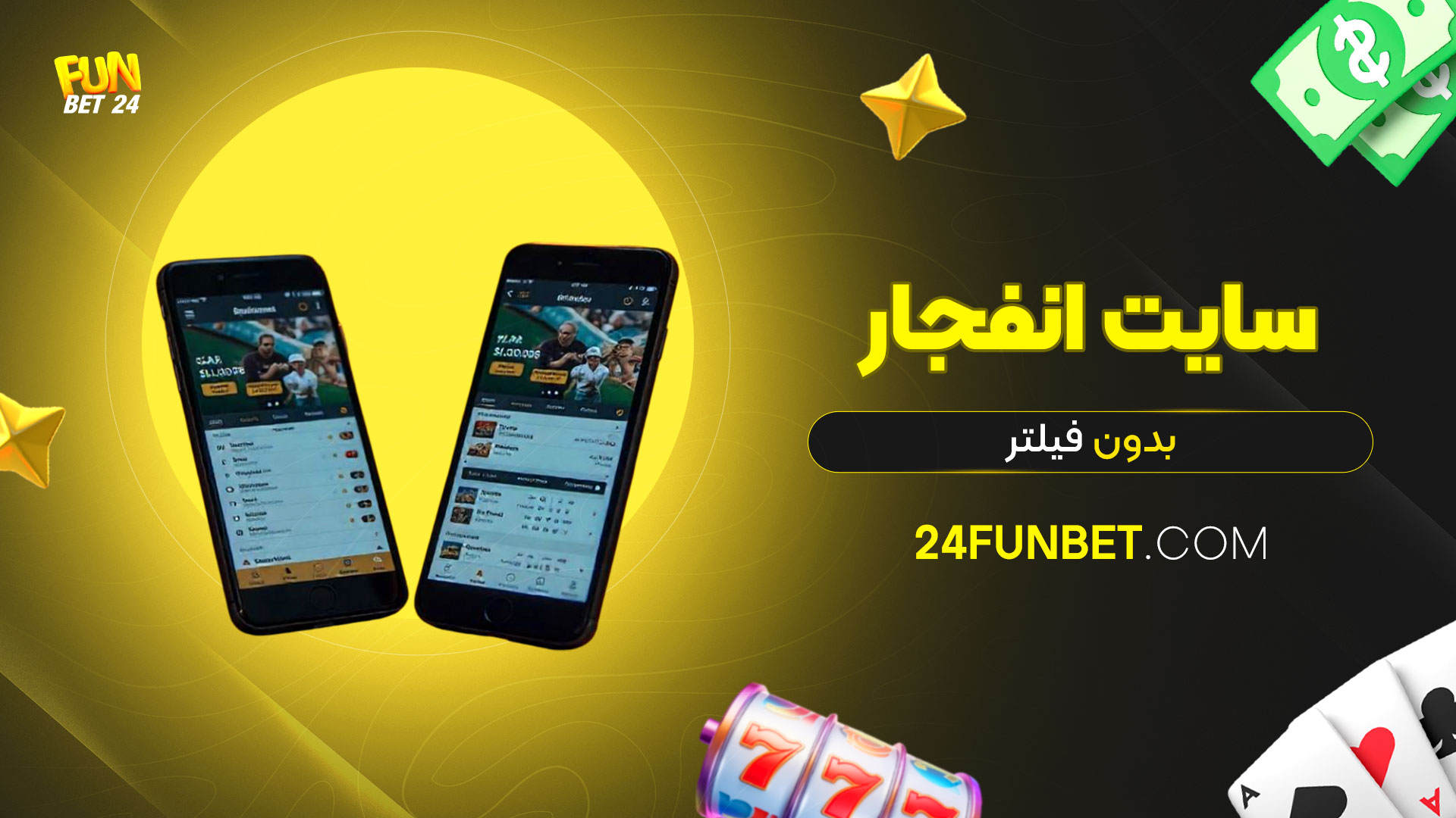 سایت-انفجار-بدون-فیلتر