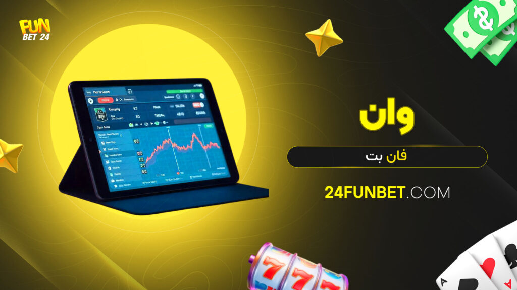 وان فان بت